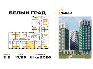 1-к квартира, строящийся дом, 43м2, 19/23 этаж