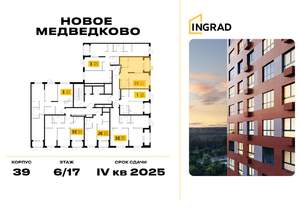 1-к квартира, строящийся дом, 46м2, 6/17 этаж