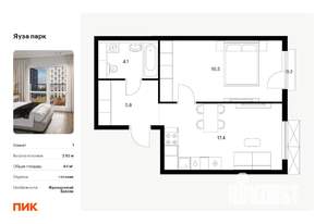1-к квартира, вторичка, 44м2, 17/24 этаж