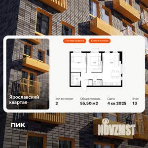 2-к квартира, вторичка, 56м2, 13/25 этаж