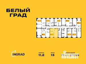 2-к квартира, строящийся дом, 39м2, 17/20 этаж