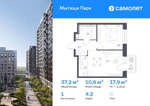 1-к квартира, вторичка, 37м2, 5/17 этаж
