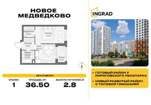 1-к квартира, строящийся дом, 37м2, 13/17 этаж