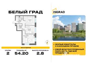 2-к квартира, строящийся дом, 54м2, 16/23 этаж