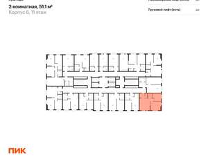 2-к квартира, вторичка, 51м2, 13/24 этаж