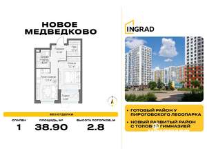 1-к квартира, строящийся дом, 39м2, 4/17 этаж