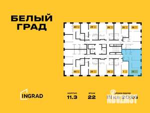 3-к квартира, строящийся дом, 64м2, 22/23 этаж