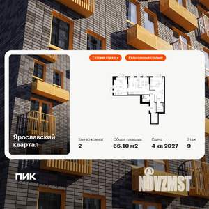 2-к квартира, вторичка, 66м2, 9/25 этаж