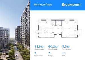 3-к квартира, вторичка, 82м2, 15/15 этаж