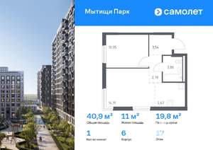 1-к квартира, вторичка, 41м2, 17/17 этаж