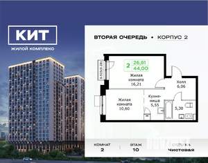 2-к квартира, вторичка, 44м2, 10/25 этаж