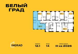 3-к квартира, строящийся дом, 62м2, 14/20 этаж