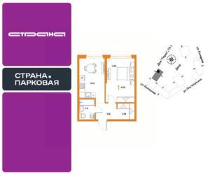 1-к квартира, вторичка, 42м2, 14/25 этаж