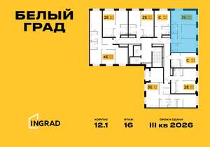 3-к квартира, строящийся дом, 65м2, 16/20 этаж