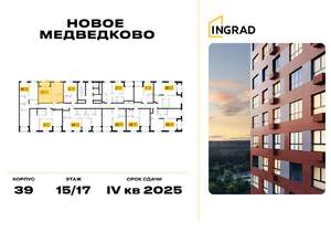 1-к квартира, строящийся дом, 45м2, 16/17 этаж