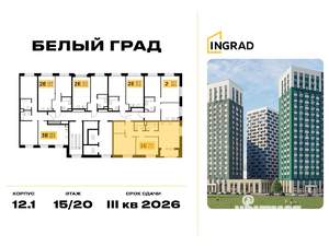 2-к квартира, вторичка, 68м2, 16/20 этаж