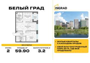 2-к квартира, строящийся дом, 60м2, 12/23 этаж