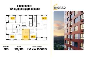 Студия квартира, строящийся дом, 27м2, 14/17 этаж
