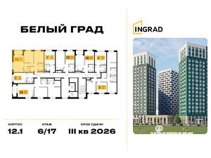 2-к квартира, строящийся дом, 59м2, 7/17 этаж