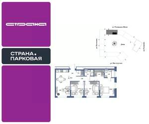 4-к квартира, вторичка, 79м2, 19/25 этаж