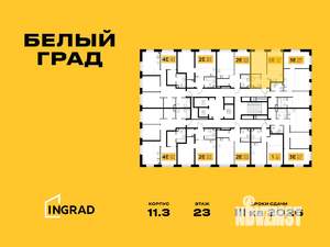 2-к квартира, строящийся дом, 38м2, 23/23 этаж