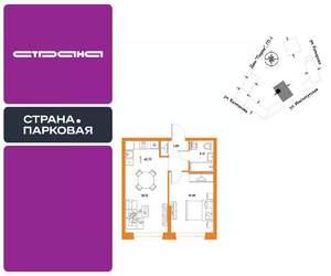 1-к квартира, вторичка, 43м2, 19/25 этаж