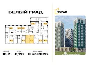 1-к квартира, строящийся дом, 41м2, 14/23 этаж