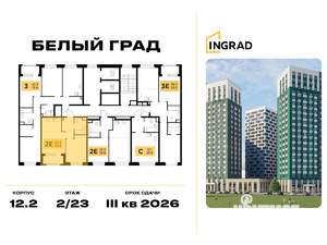1-к квартира, строящийся дом, 41м2, 16/23 этаж