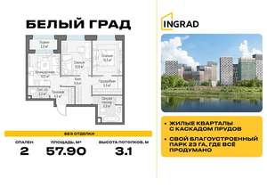 2-к квартира, строящийся дом, 58м2, 17/23 этаж