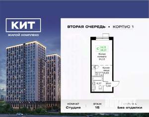 Студия квартира, вторичка, 28м2, 15/25 этаж