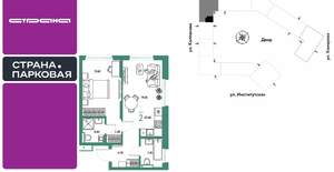 2-к квартира, вторичка, 47м2, 15/25 этаж