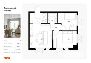 2-к квартира, вторичка, 49м2, 11/25 этаж