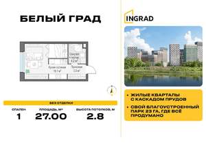 Студия квартира, строящийся дом, 27м2, 16/23 этаж