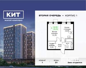1-к квартира, вторичка, 36м2, 21/25 этаж