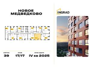 1-к квартира, строящийся дом, 47м2, 17/17 этаж