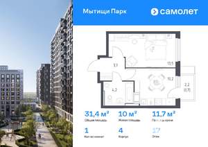 1-к квартира, вторичка, 31м2, 17/17 этаж