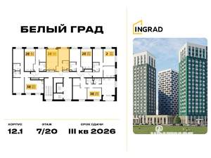1-к квартира, строящийся дом, 37м2, 8/20 этаж