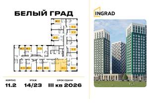 1-к квартира, строящийся дом, 39м2, 18/23 этаж