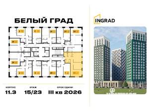 2-к квартира, строящийся дом, 64м2, 16/23 этаж