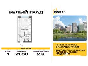 Студия квартира, строящийся дом, 21м2, 12/23 этаж