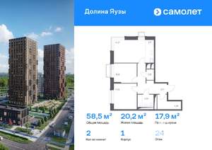 2-к квартира, вторичка, 58м2, 24/25 этаж