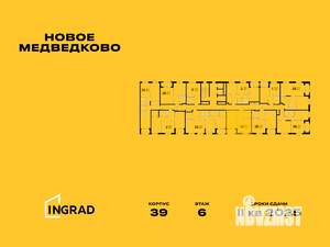2-к квартира, строящийся дом, 48м2, 17/17 этаж