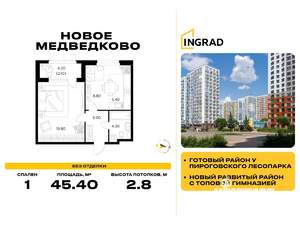 1-к квартира, вторичка, 45м2, 13/17 этаж