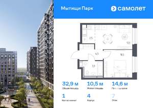 1-к квартира, вторичка, 33м2, 7/17 этаж