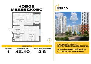 1-к квартира, строящийся дом, 45м2, 5/17 этаж