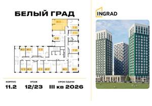 1-к квартира, строящийся дом, 42м2, 12/23 этаж