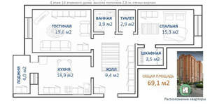 2-к квартира, вторичка, 69м2, 4/14 этаж