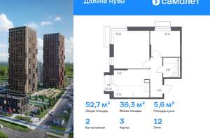 2-к квартира, вторичка, 53м2, 12/24 этаж