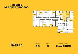 2-к квартира, строящийся дом, 49м2, 8/17 этаж