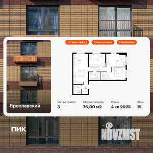 3-к квартира, вторичка, 76м2, 15/25 этаж